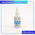 چسب UV ترمیم شیشه اتومبیل شماره" 2400