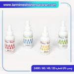 انواع چسب UV ترمیم شیشه اتومبیل